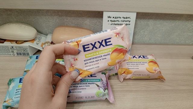 Мыльная и не только распаковочка / показываю покупки смотреть онлайн