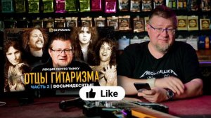 ЛЕГЕНДАРНЫЙ стиль Ингви Мальмстина и его ВЛИЯНИЕ на рок-сцену | Мнение Сергея Тынку | SKIFMUSIC.RU