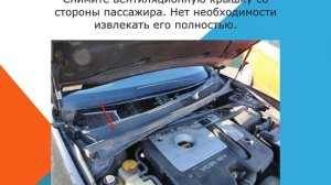 Chevrolet Epica Как заменить воздушный фильтр салона