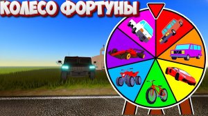 Я ИСПОЛЬЗОВАЛ КОЛЕСО ФОРТУНЫ В a dusty trip ROBLOX