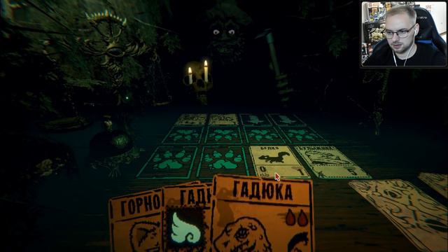 ИГРАЮ В КАРТЫ НА СВОЮ ЖОПУ / ЭП. 1 / Inscryption