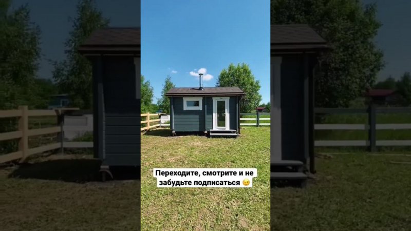 Проект мобильной бани