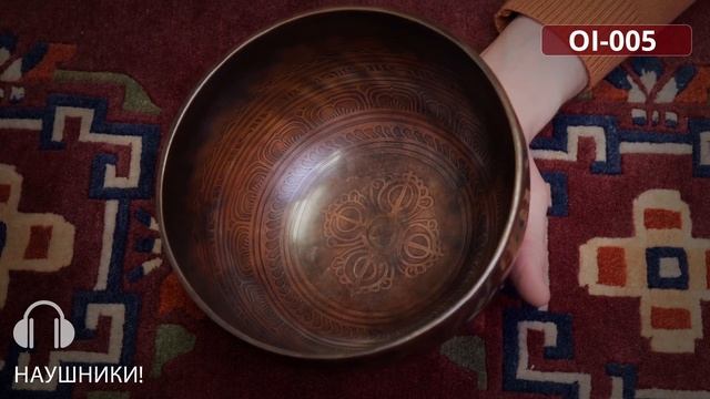 oi 005 Поющие чаши купить / Купить тибетские чаши для массажа / Поющие чаши для йоги и медитации смотреть онлайн