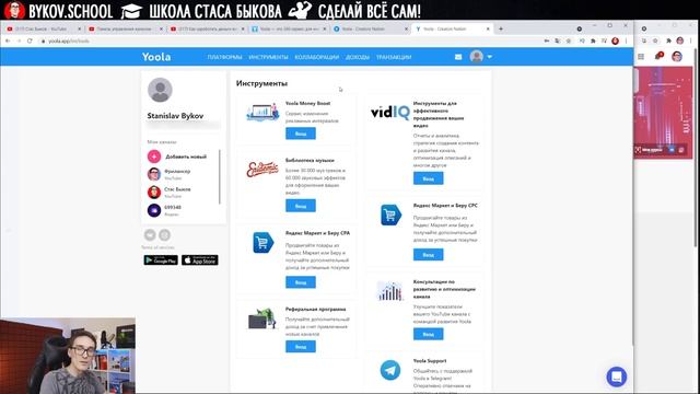 Как зарабатывать на YouTube. Медиасеть Yoola - Монетизация YouTube 2023 #7