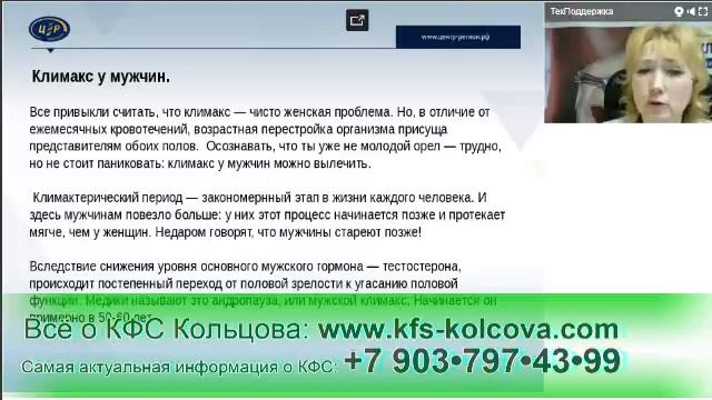Дмитриева Г.А. 2017-04-03 «Здоровье мужчин. Как его сберечь» #кфскольцова