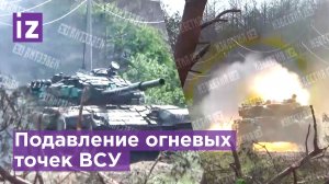 Как бойцы ЛНР подавляют огневые точки ВСУ в районе Боровского / Известия