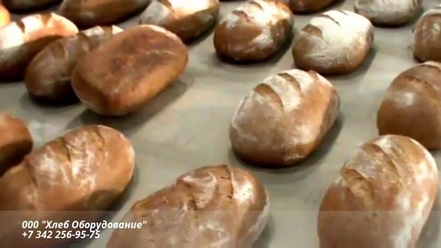 Автоматическая линия выпечки подового хлеба. Хлебозавод в Кунгуре