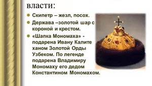 Презентация к уроку истории: "Личность Ивана 3. Изменения в политическом строе в xV- xVΙ вв."