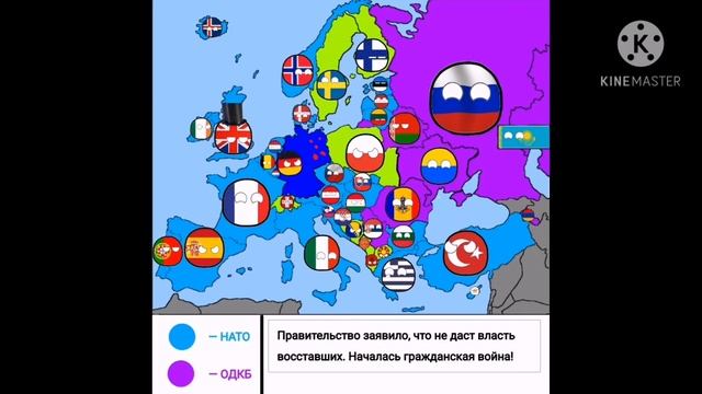 COUNTRYBALLS | Альтернативное будущее мира с 2020 года 3 сезон | ОДКБ расширяется! смотреть онлайн