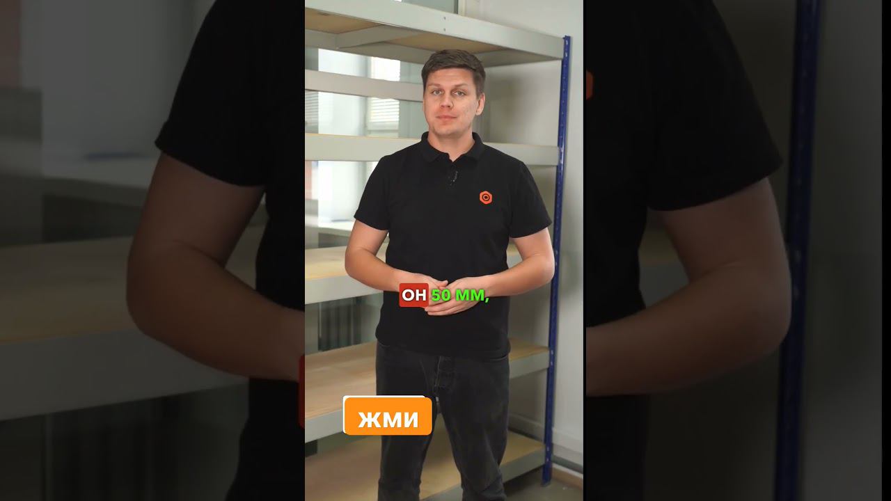 Отличные стеллажи для склада и гаража SB смотреть онлайн