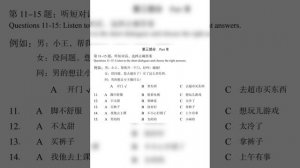 Standard course HSK3. Рабочая тетрадь. Урок 3.