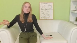 РПП Упражнение для решения проблемы. Источник болезни.