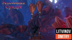 Открываю 40 Разведочных сундуков в Neverwinter Online.