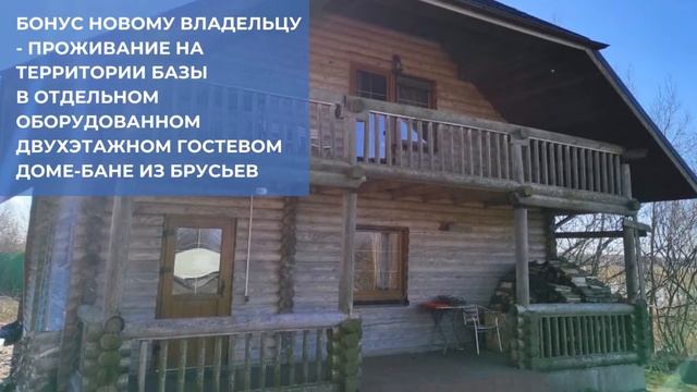 База отдыха на берегу Куршского залива. Лоты от ЦДТ