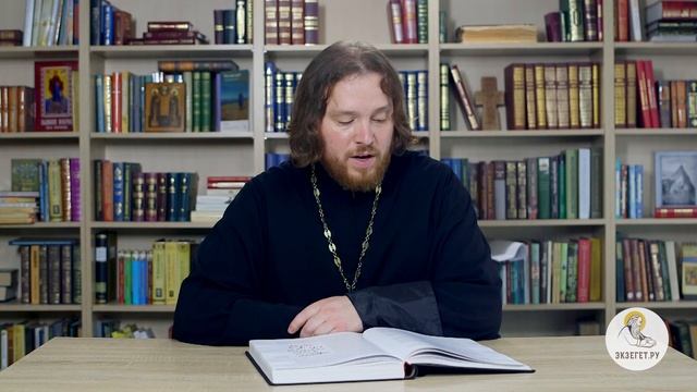 1-я Маккавейская книга. Глава 9. Священник Григорий Геронимус. Библия смотреть онлайн