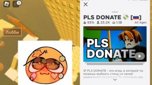 карты где вы можете получить бесплатно робуксы