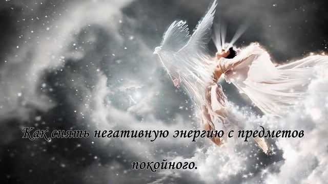 Что делать с вещами умершего человека