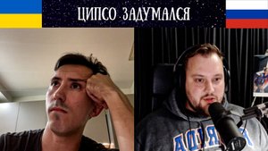 Заставил ЦИПсО задуматься - Чат Рулетка