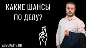 Какие шансы по уголовному делу? статьи 228.1 и 132 УК РФ