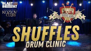 Daniel Glass Drum Clinic: Shuffles - Барабанная клиника (Moscow, 27/06/2019)