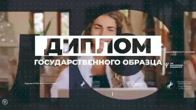 ВЫСШАЯ ШКОЛА ПСИХОАНАЛИЗА И ПРАКТИЧЕСКОЙ ПСИХОЛОГИИ