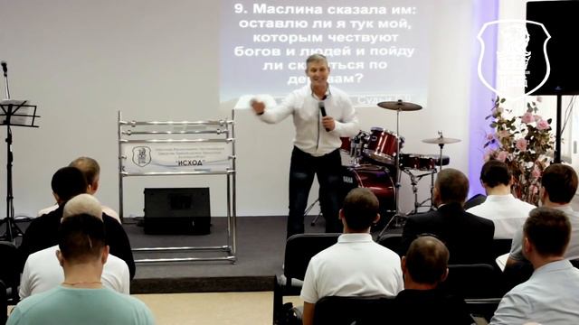 Конференция "НОВОЕ" г. Екатеринбург 2017   Мужское Служение  -  Олег Стариков.