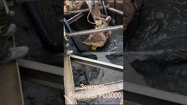 Осушение котлована землесосом Pilemaster смотреть онлайн