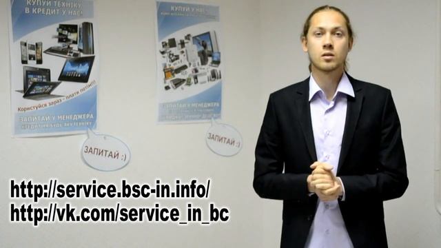 О сервисном центре BSC смотреть онлайн