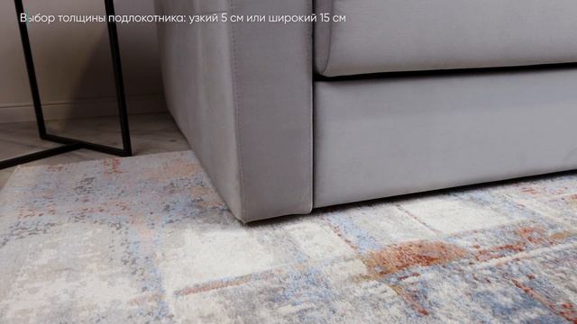 Угловой диван Loko PRO смотреть онлайн