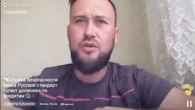 Служба безопасности банка 