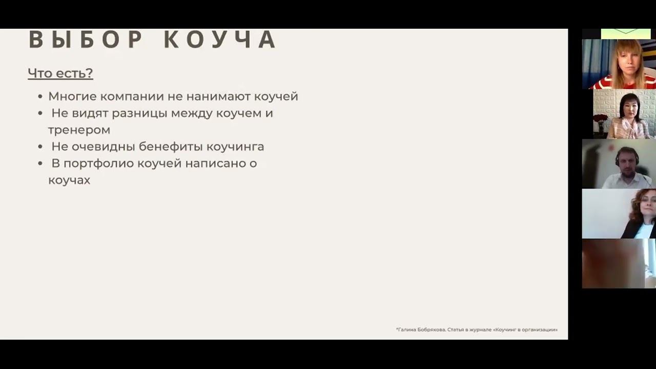 Когда могут встречаться #конфликты у #коуч в работе с бизнесом? #конфликт #коучинг #компания