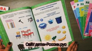 Видеообзор книги "Годовой курс занятий для детей 3-4 лет". М.А.Жукова