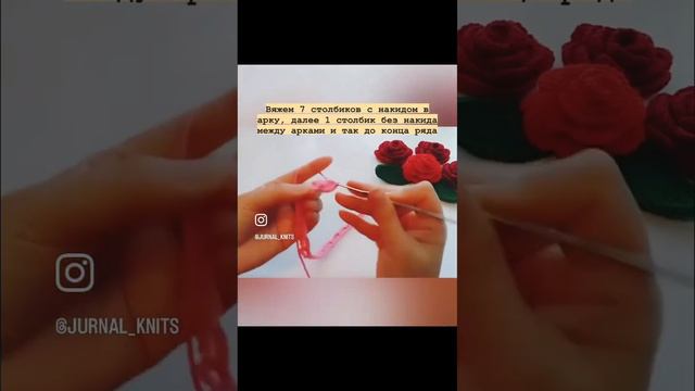 🙌лови #бесплатныймк #роза #вязаная 📹Полное видео в ТГ канале~full video in Telegram: jurnal_knits