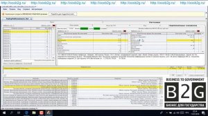 Портал поставщиков - поиск закупок (котировочные сессии, запросы потребностей, запросы предложений)