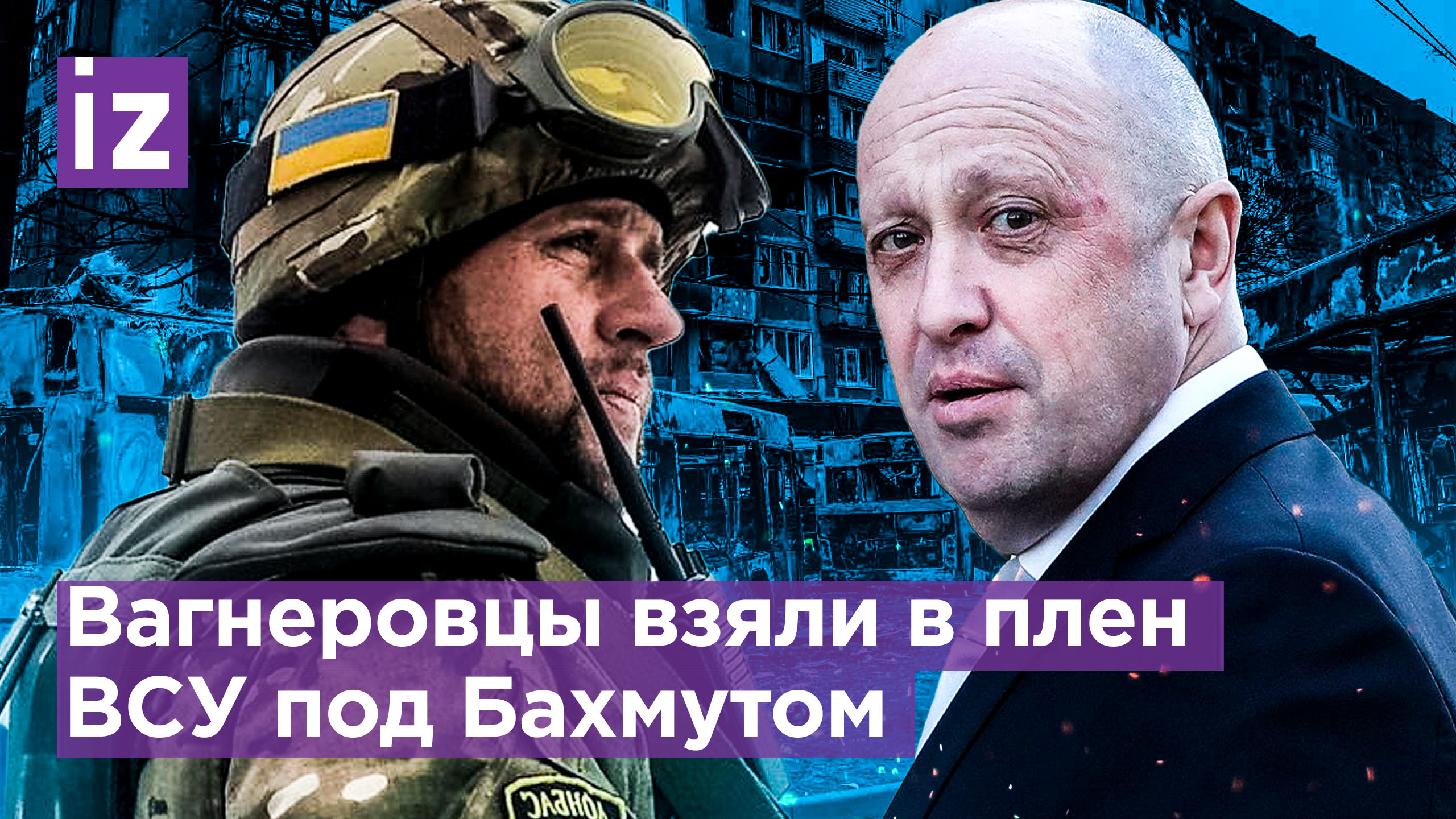 ЧВК "Вагнер" взяла солдат ВСУ в плен под Бахмутом: как боевики расстреливают мирных за симпатии к РФ