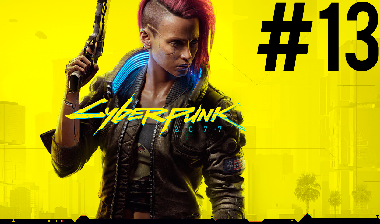 Cyberpunk 2077 ПРОХОЖДЕНИЕ #13