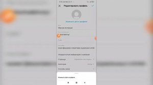 Как удалить главное фото в Инстаграме? Как убрать фото профиля в Instagram?