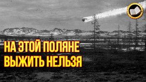 Странные аномальные зоны СССР. Нераскрытая Тайна Чёртовой поляны