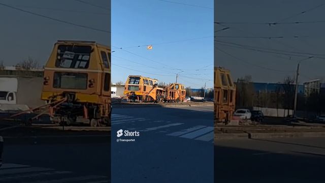 Техника на рельсах трамвайных #shorts