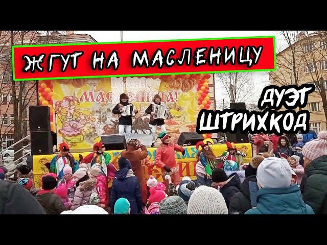 Дуэт аккордеонистов "Штрихкод" смотреть онлайн