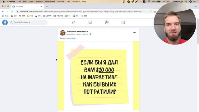 Как потратить РЕКЛАМНЫЙ БЮДЖЕТ?