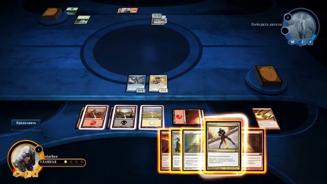 Испытания дополнения - Победить ангела - Magic 2014 смотреть онлайн