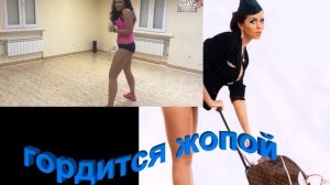 НАСТЯ КАМЕНСКИХ  Гордится своей попой  ТВЁРК