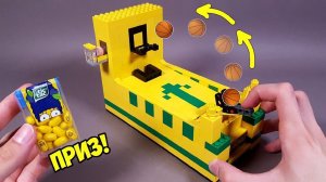 Как сделать Баскетбол Игровой Автомат из ЛЕГО