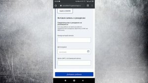 Как оформить выплату 10000 рублей на детей с 3 до 16 лет через Госуслуги