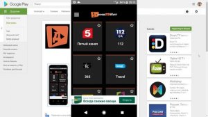 Если дома телевизора нет - есть мобильное приложение ДомаТВНет!