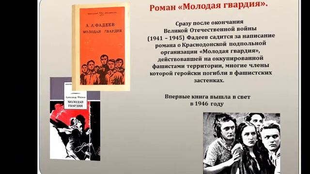 Александр Александрович Фадеев. Судьба писателя смотреть онлайн