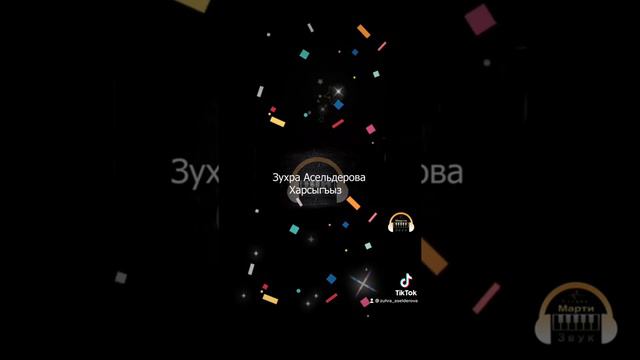 Кумыкские свадебные песни 