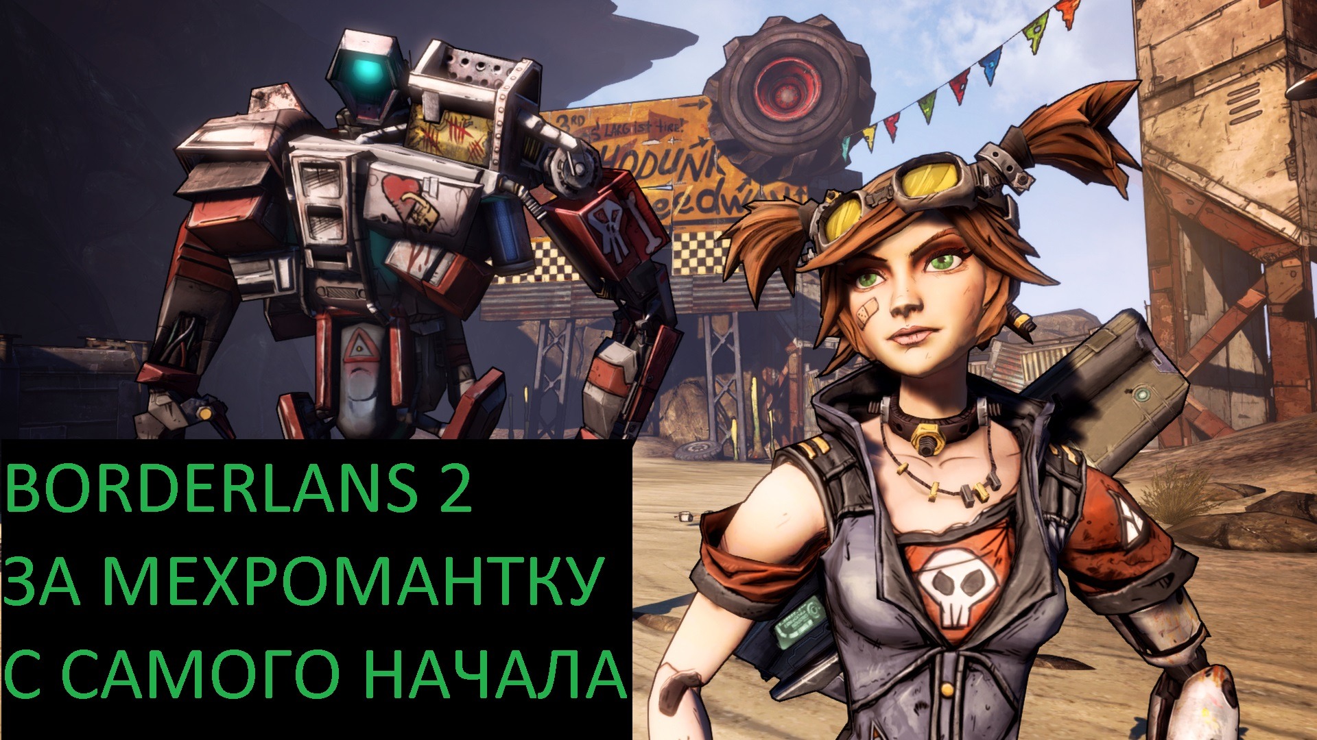 Steam borderlands русский язык фото 87