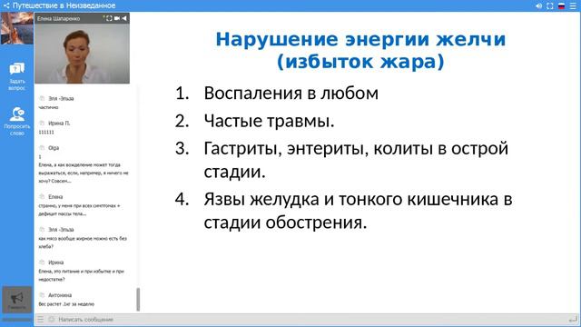 Елена Шапаренко Древние тибетские законы 100% восстановления здоровья.